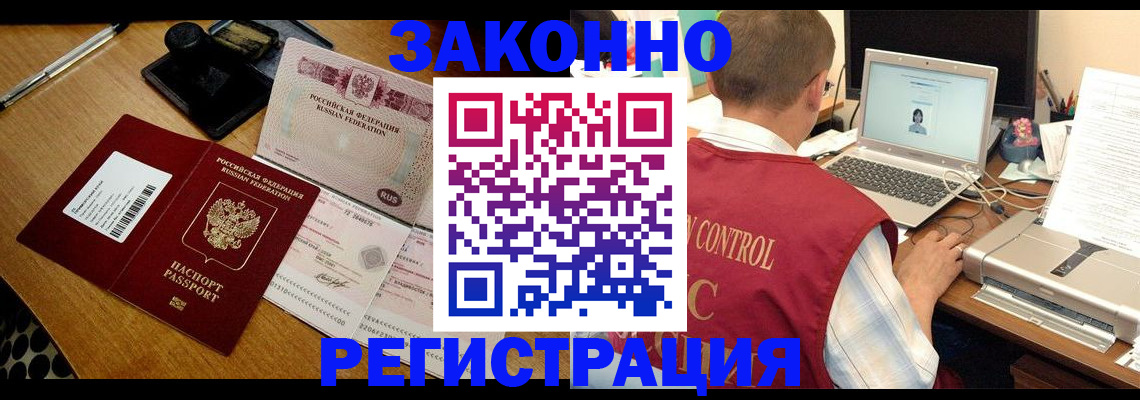 временная регистрация для всех в Кабардино-Балкарии