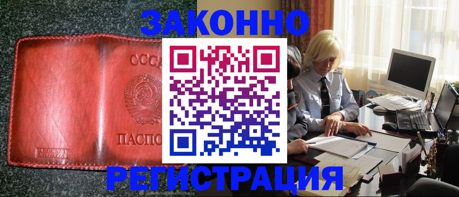 купить прописку в Кабардино-Балкарии