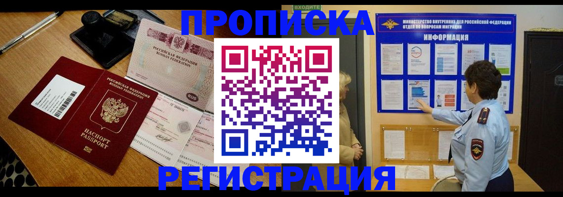 временная регистрация 2025 в Кабардино-Балкарии