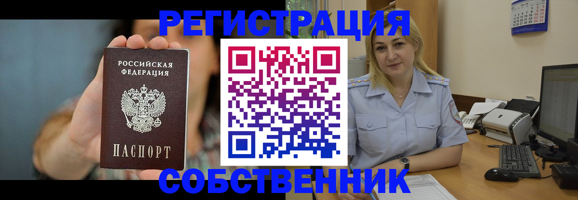прописка 2025 в Кабардино-Балкарии