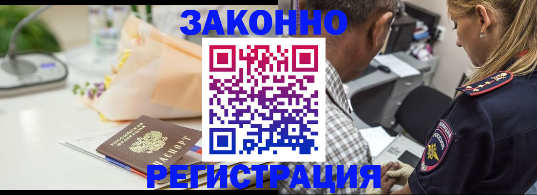 временная регистрация в Кабардино-Балкарии