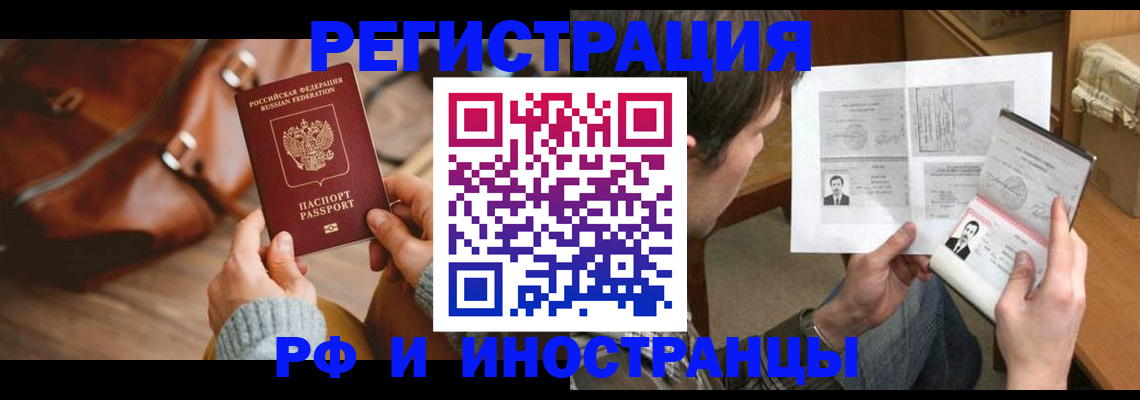 прописка законно в Кабардино-Балкарии