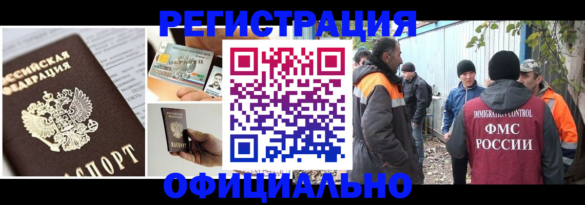 прописка паспорт в Кабардино-Балкарии