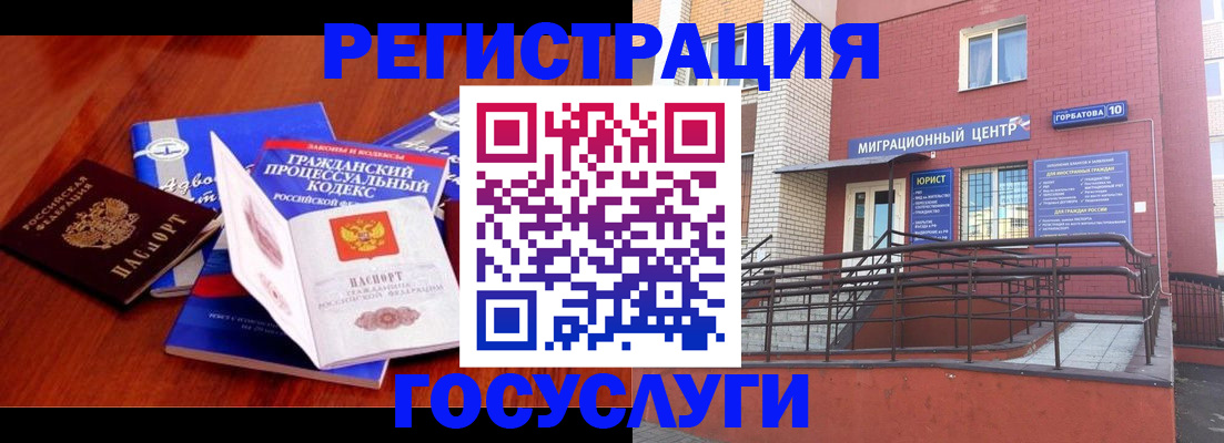 временная регистрация в Кабардино-Балкарии